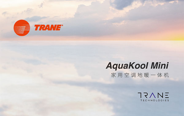 特灵Aquakool Mini公寓设备样册