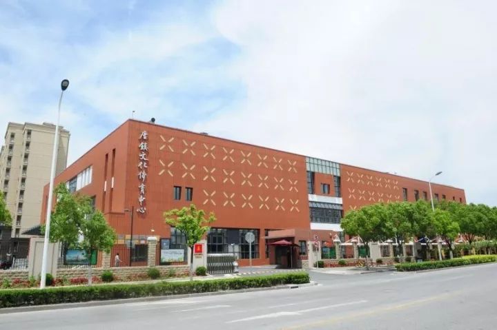 唐镇文化体育中心